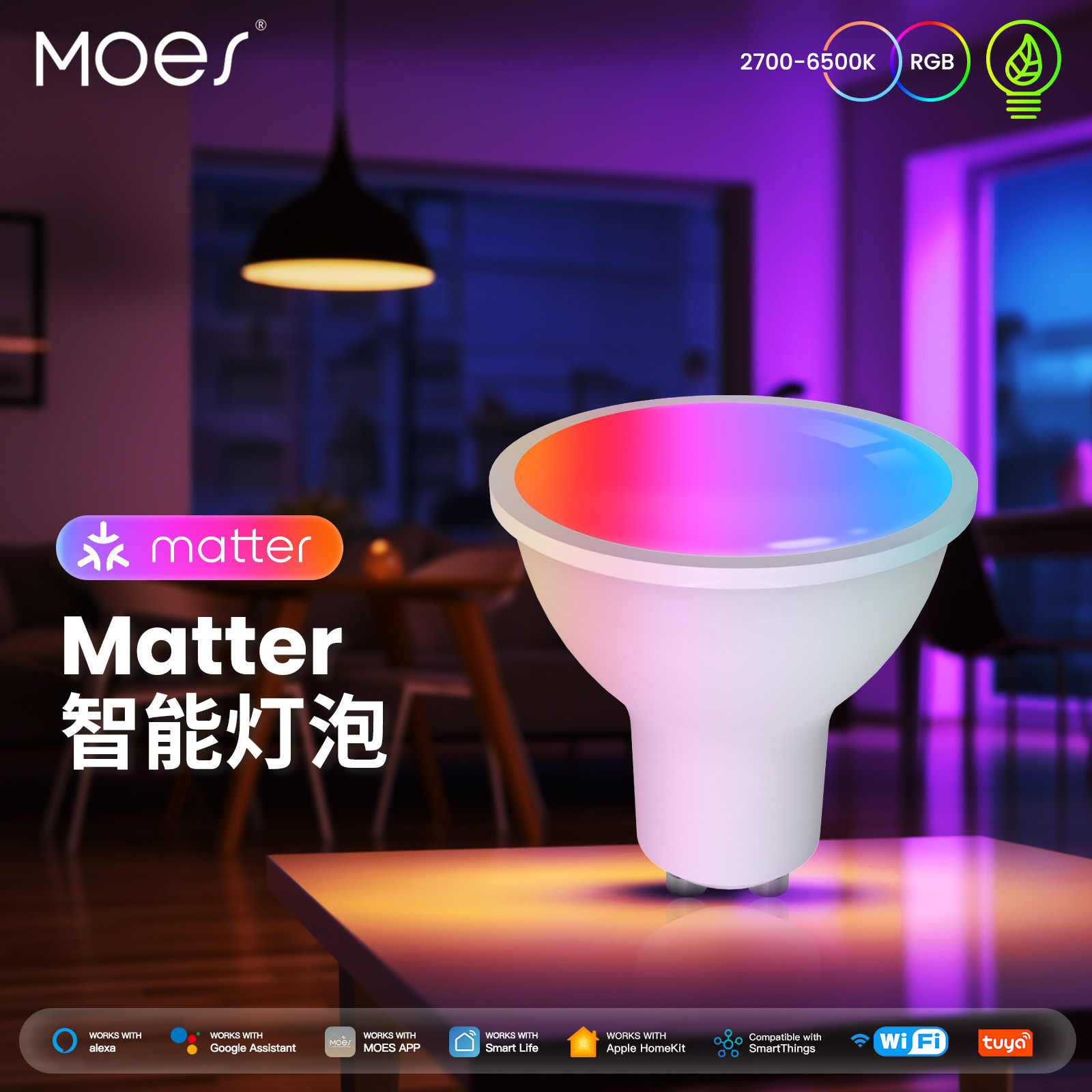 Matter Tuya Smart Home LEDWiFi лампа app дистанционное управление затемнением GU10 Затемняющая rgb лампа cup