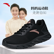 ANTA Women's Shoes, Sports Shoes, Soft Sole Running Shoes, ANTA Women's Shoes, Black Dense Mesh Comfortable Running and Travel Shoes, Mom