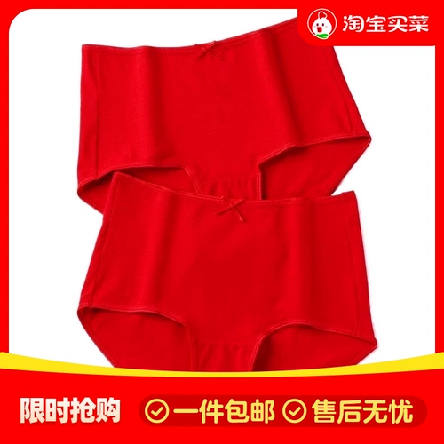 Хлопковый оберег на день рождения, красные трусы