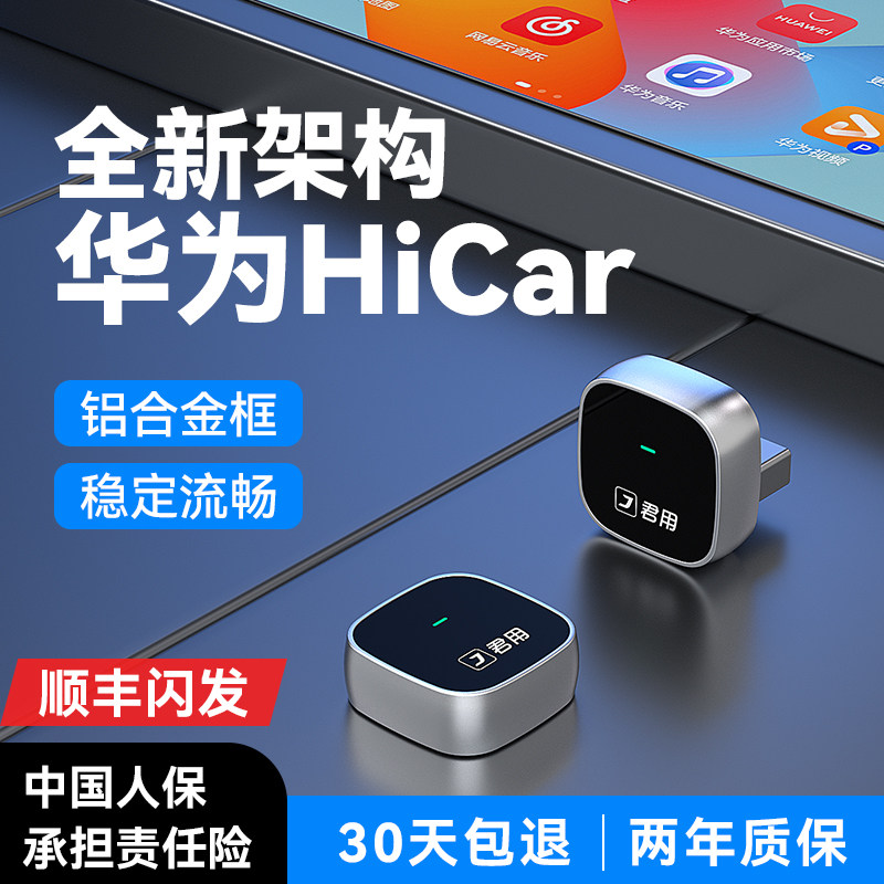 Junyong 2025 новый специальный автомобиль, посвященный мобильному телефону Huawei Hicar wireless box, без потерь устанавливающий автомобильное соединение