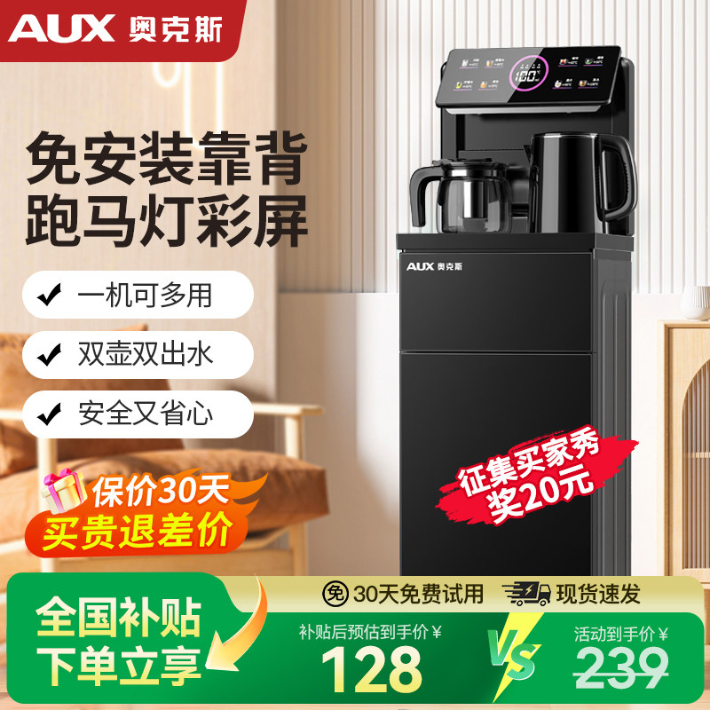 Охлаждение и нагрев бытового нижнего ведра для чайного бара Oaks vertical smart tea bar machine