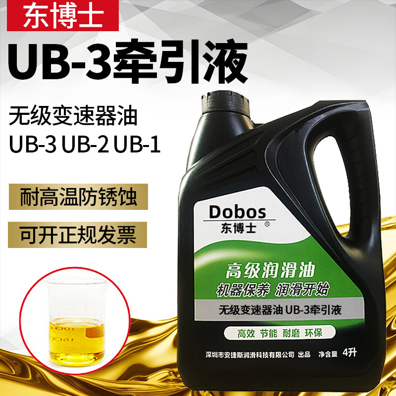 Тяговая жидкость Dr. Dong UB-3, тяговое масло UB-2UB-1, трансмиссионное масло с бесступенчатым регулированием скорости, специальное масло