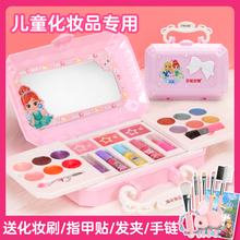 Makeup box, 11 year old shop, more than 20 colors of cosmetics, cosmetics, children's toy sets, non-toxic girls, makeup gifts, girls, children, princess, nail polish