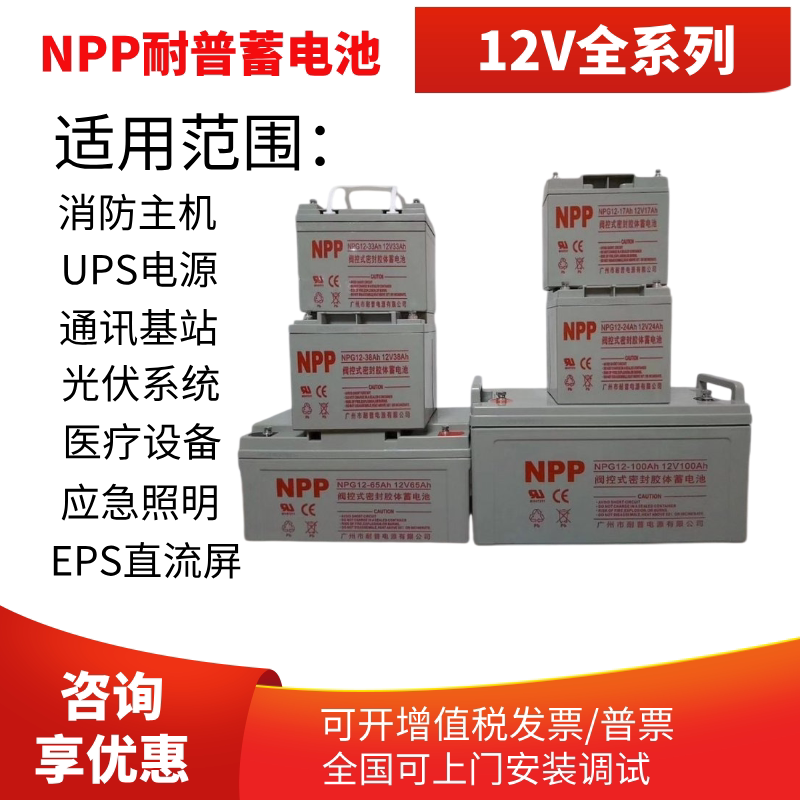 Аккумулятор Naipu NPP12-7Ah elevator 12V9 17 20 24 38 40ah65 100-разрядный источник бесперебойного питания
