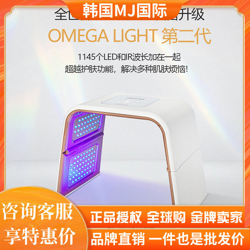 Корейский аутентичный спектрометр омоложения фотонов OMEGA light2 поколения для лица beauty instrument