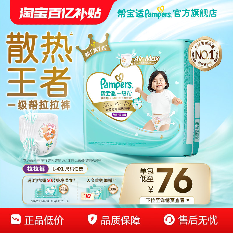 Термоотводящие подгузники king new Pampers первоклассные подтягивающие брюки ультратонкие дышащие подгузники L-4XL подгузники