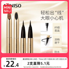 MINISO's famous and excellent product, small gold tube, waterproof, makeup holding, extremely fine eyeliner liquid pen, durable, not easy to smudge, official authentic product