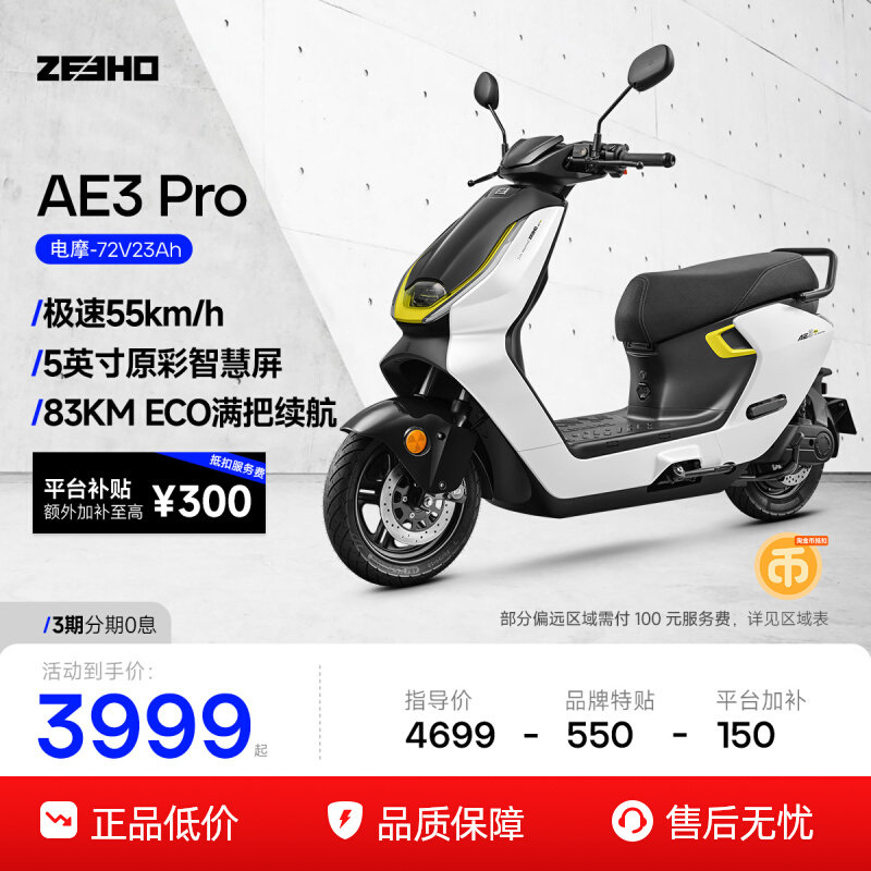 【Электрический мотоцикл AE3 Pro】 ZEEHO Polar Core 26 - новый высокопроизводительный электрический свинцово-кислотный электрический мотоцикл с умными педалями