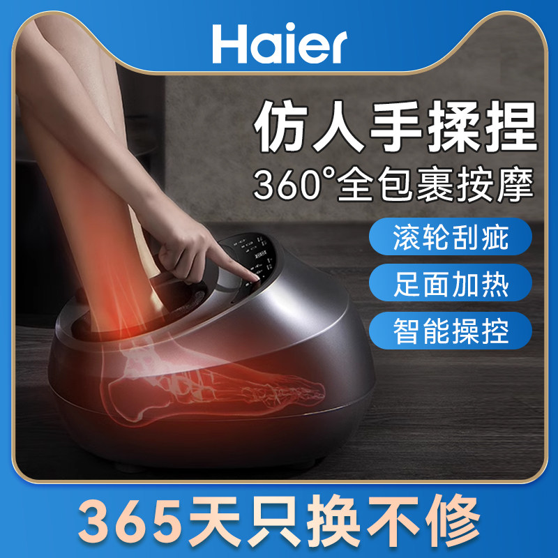 Haier/Аппарат для педикюра Haier, массажер для ног, разминающая подушка безопасности, подогрев стопы, массажер для ног, подарок W1