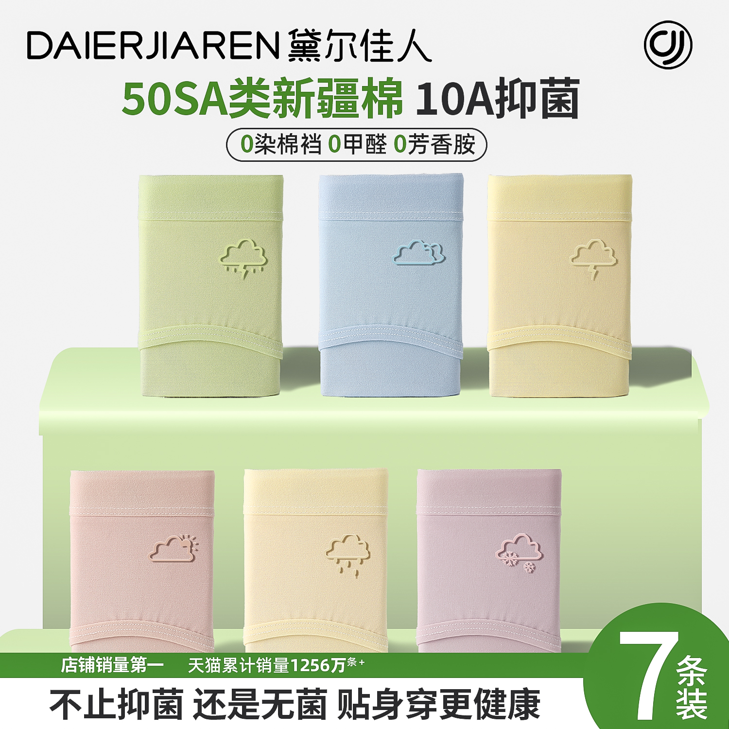 Dyer beauty underwear, женское нижнее белье, новинка 2025 года, для девочек, натуральный хлопок, антибактериальные хлопковые летние тонкие дышащие треугольные шорты