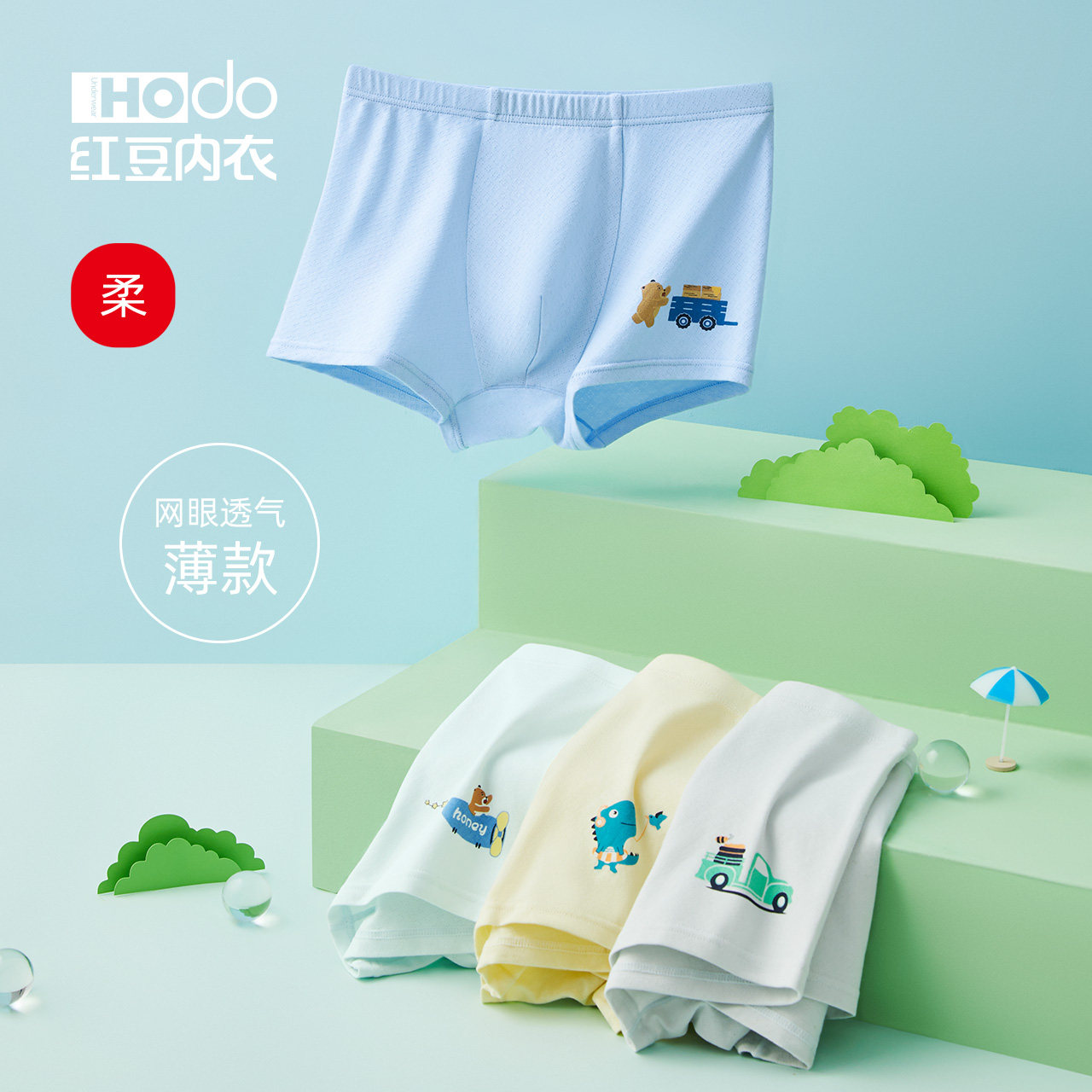 Boys Modal Red Bean Mesh Breathable Boxer Briefs