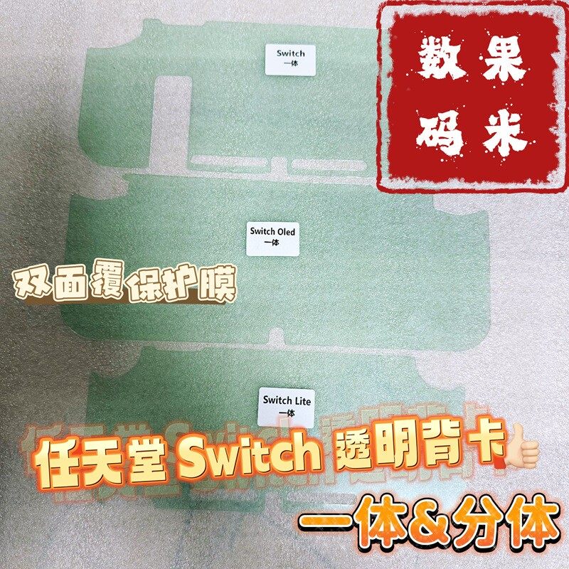 Новая игровая консоль Junior High School New3DSLL Switch Lite Прозрачная задняя карта PSPV1000 NDSi Старая игровая консоль Junior High School 2DS