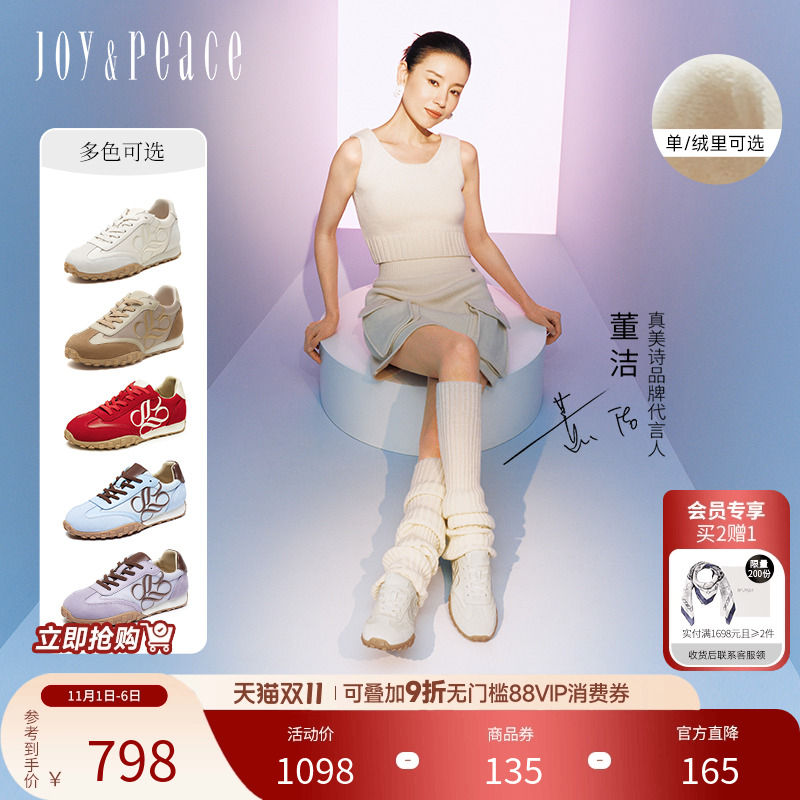 Dong Jie в том же стиле, что и Zhenmei poetry little egg, осенняя дышащая спортивная обувь Forrest 2025, немецкая обувь для тренировок в стиле ретро для женщин и мужчин в том же стиле