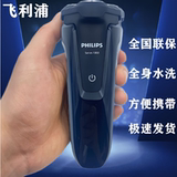 Оригинальная импортная режущая головка Philips razor новая аутентичная перезаряжаемая электрическая бритва Philips для папы