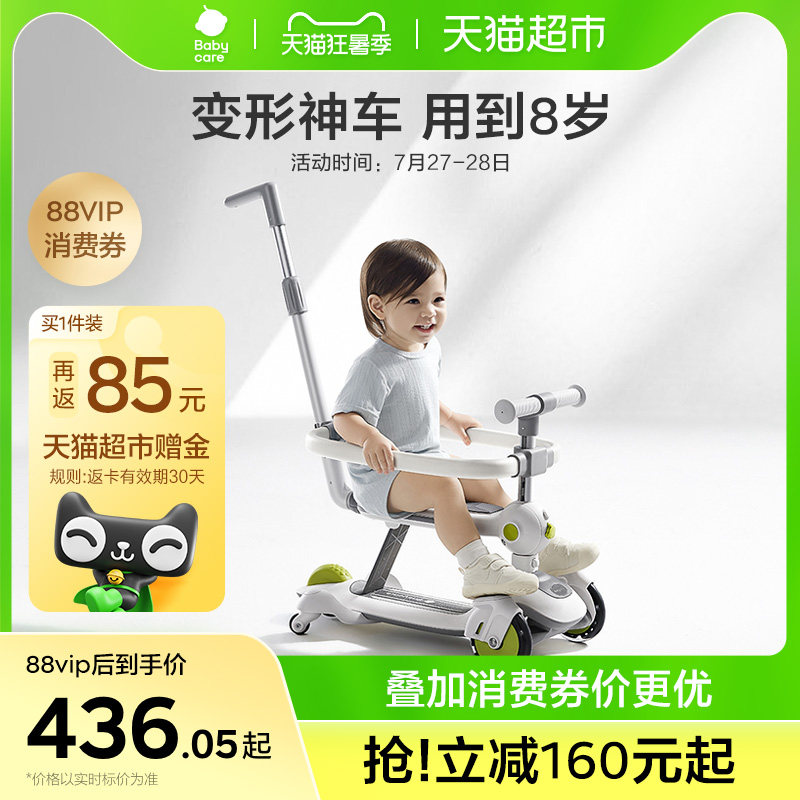 детский самокат babycare six-in-one от 1 до 6 лет, детская игрушка, многофункциональные ходунки-балансиры, могут сидеть и скользить