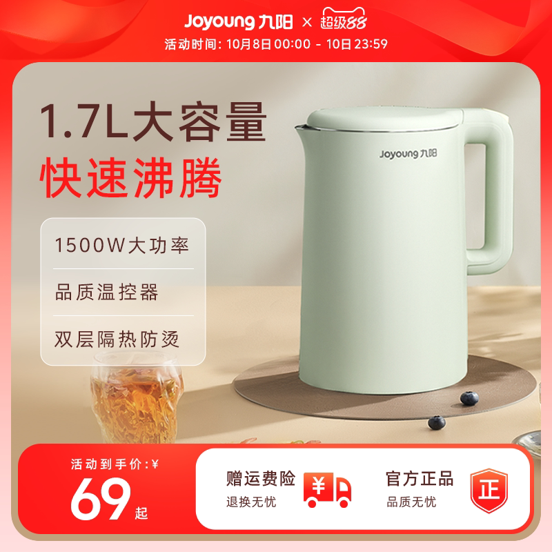 Электрический чайник Joyoung бытовой чайник с термоизоляцией большой емкости из нержавеющей стали, электрический чайник с дозатором воды, официальный аутентичный