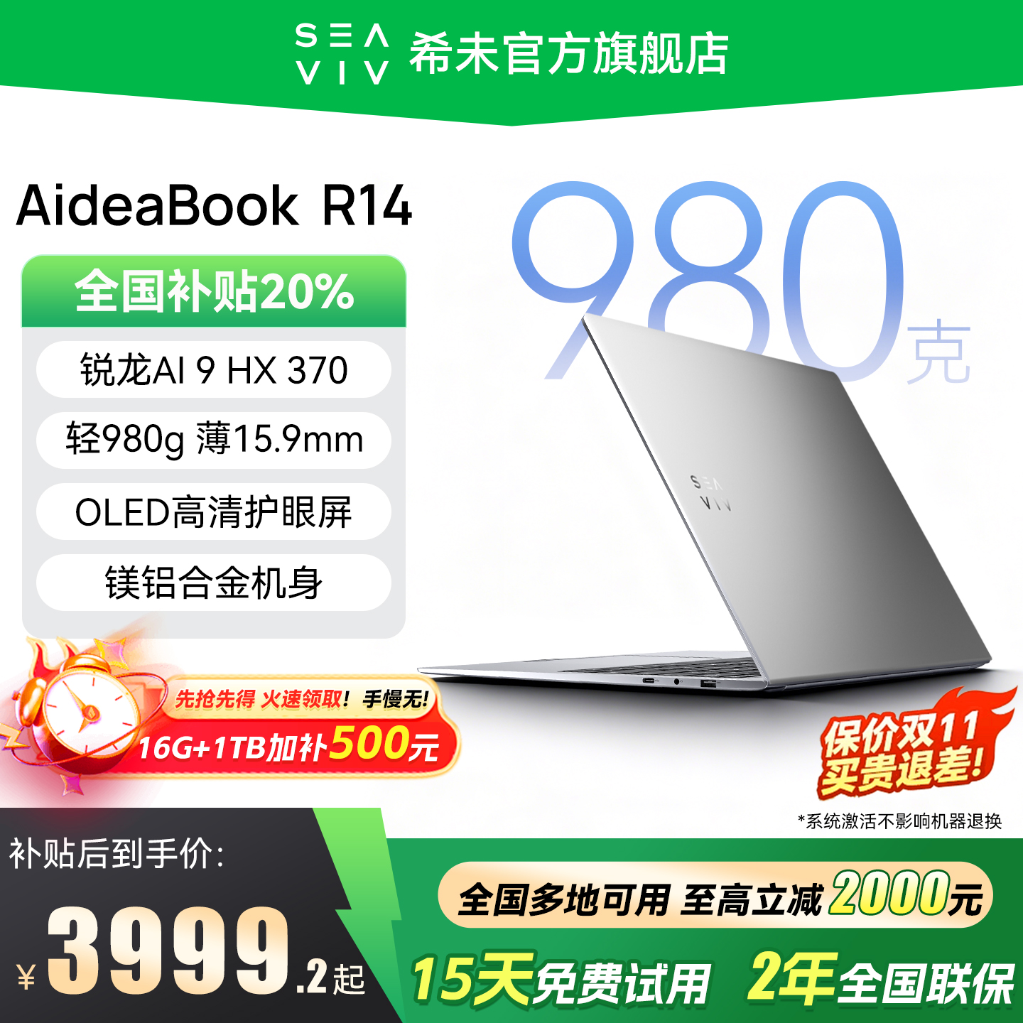 [Беспроцентный выпуск 24] SEAVIV/Xiwei AideaBook R14 2025 новый ноутбук для обучения бизнесу и офису Ruilong AI, тонкий и утонченный официальный флагманский магазин