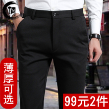 Men's summer ice thin men's casual pants, elastic slim fit straight tube business suit pants, men's