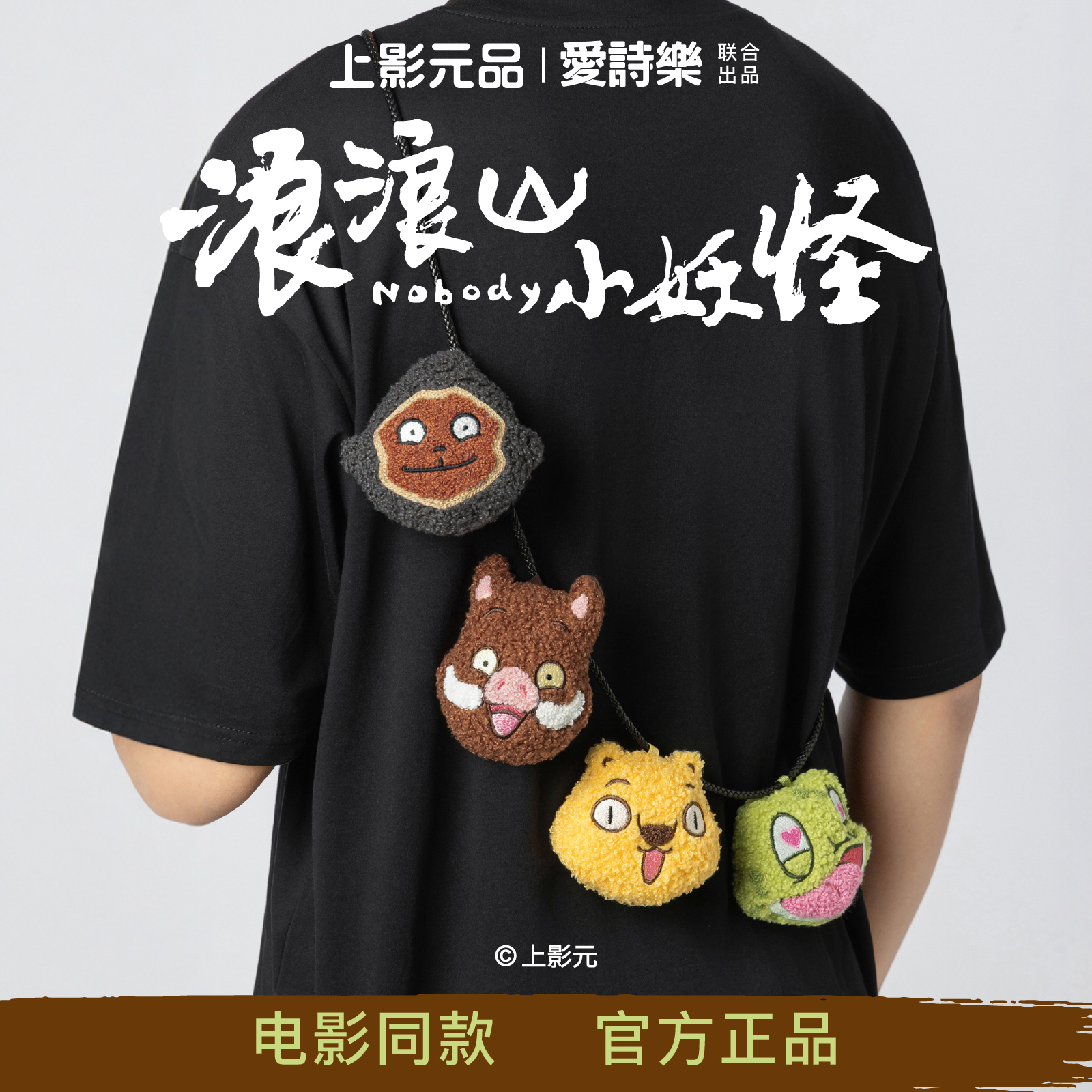 【Langlangshan Little Monster x Aishile】 Официальная подвеска-двусторонняя подвеска-ласка в виде аниме-поросенка-монстра.