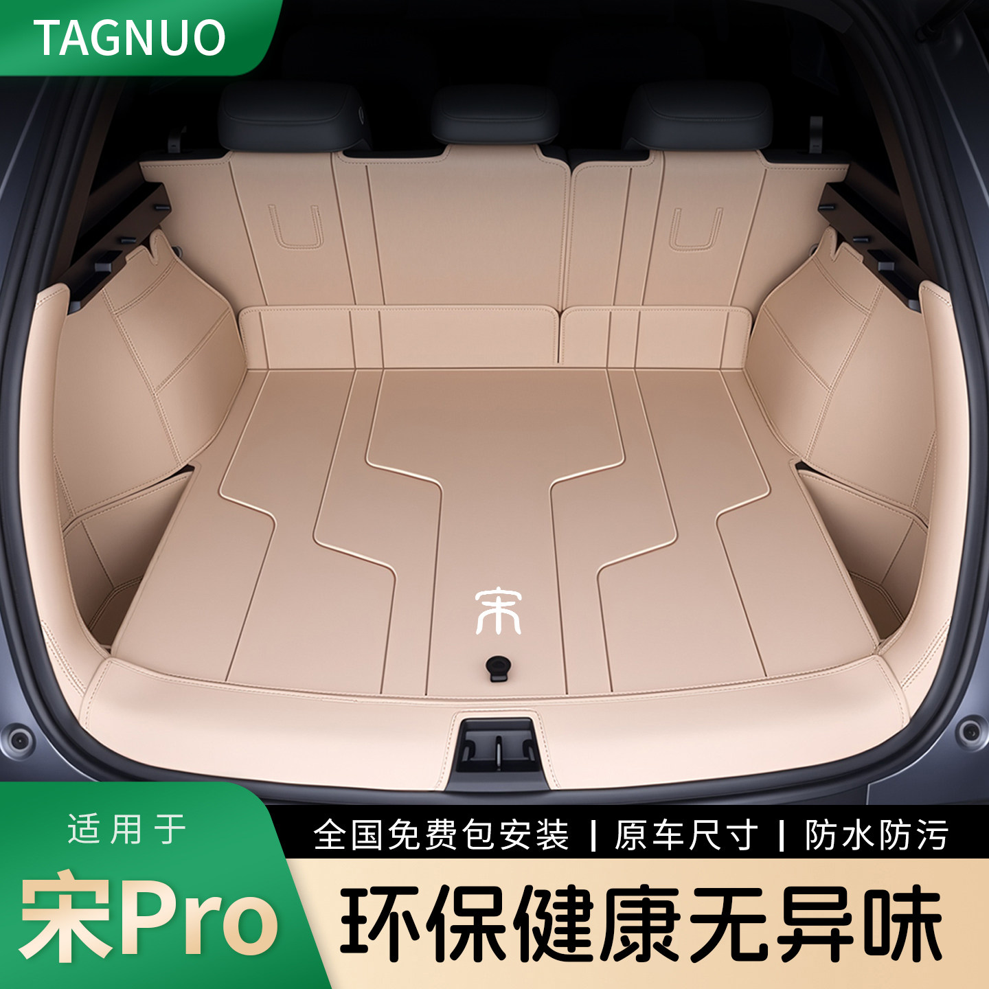 Подходит для 26 BYD Song PROdmi полностью закрытых ковриков для багажника Song pro аксессуары для украшения автомобиля и расходные материалы