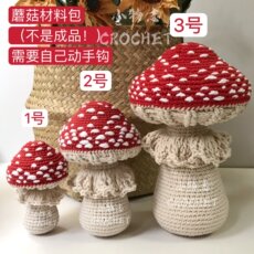 diy编织材料包