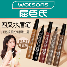 Qu Chen Di Duan Huo Wang Waterproof Four Forked Eyebrow Pen