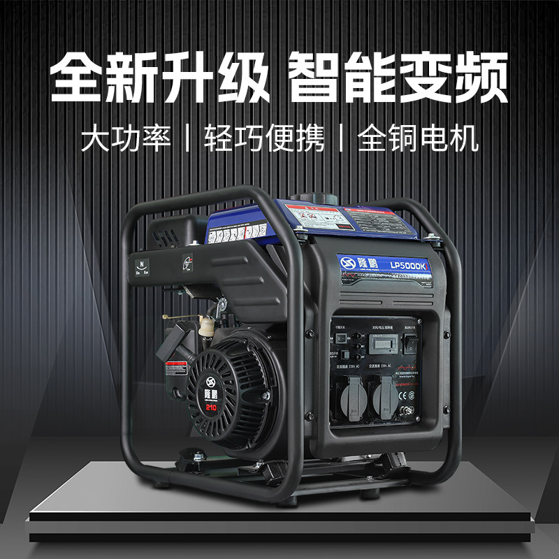 Chongqing Longpeng 3/5/10 кВт ИНВЕРТОРНЫЙ генератор бензиновый 220 В бытовой открытый коммерческий источник питания с низким уровнем шума и высокой мощностью