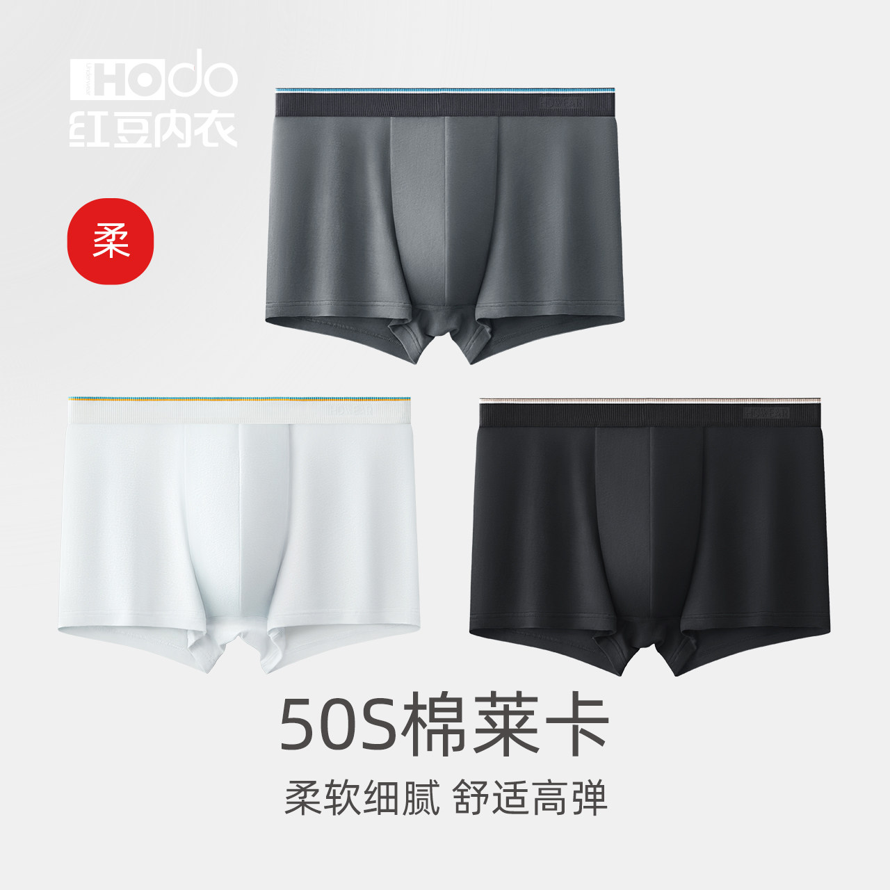 Mens red bean pure cotton antibacterial crotch underwear