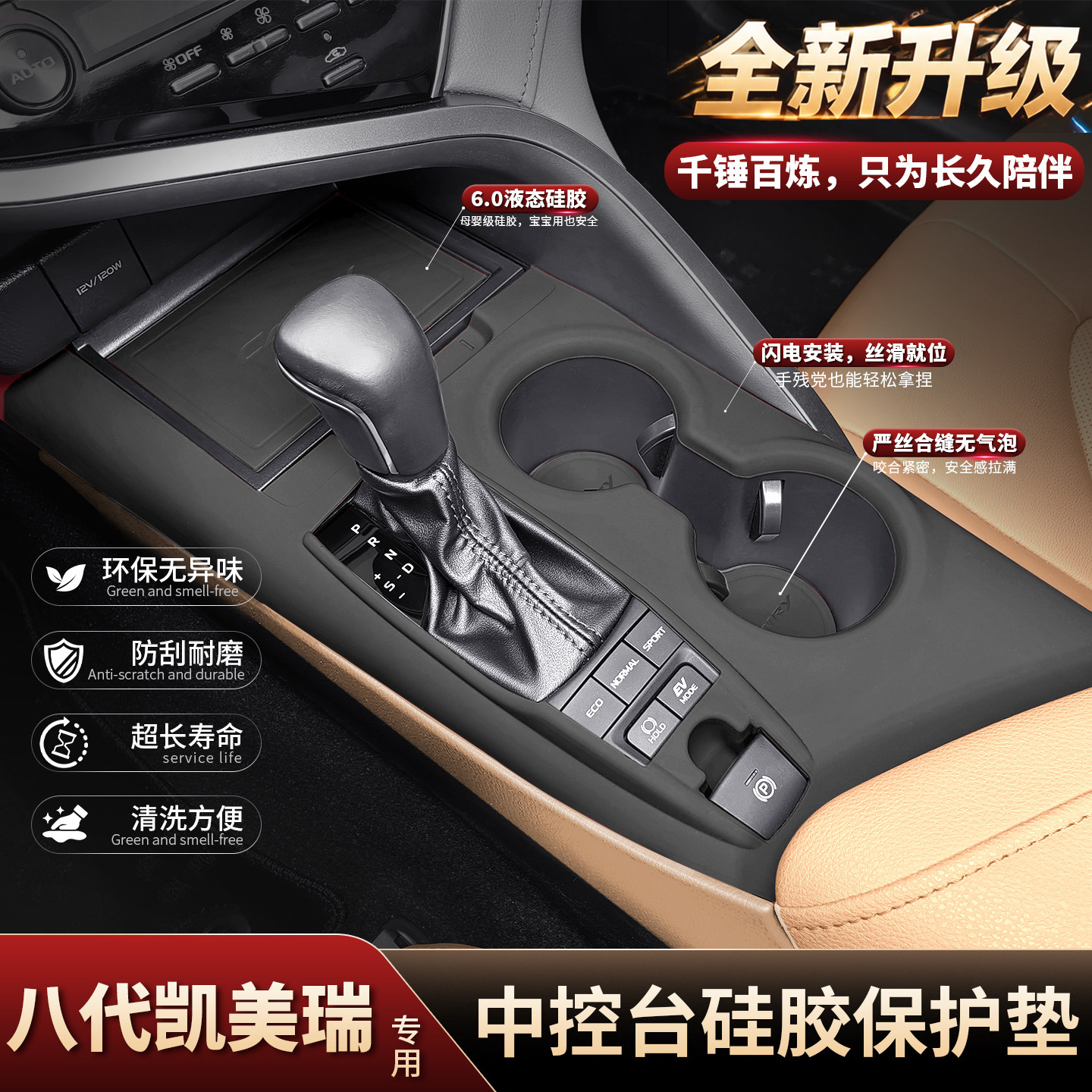 Подходит для силиконового стакана для воды с центральным управлением Toyota Camry восьмого поколения 17-22...