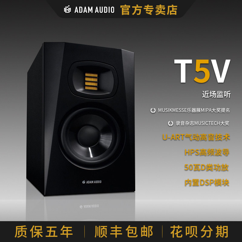 Новый продукт немецкого производителя ADAM AUDIO T5V