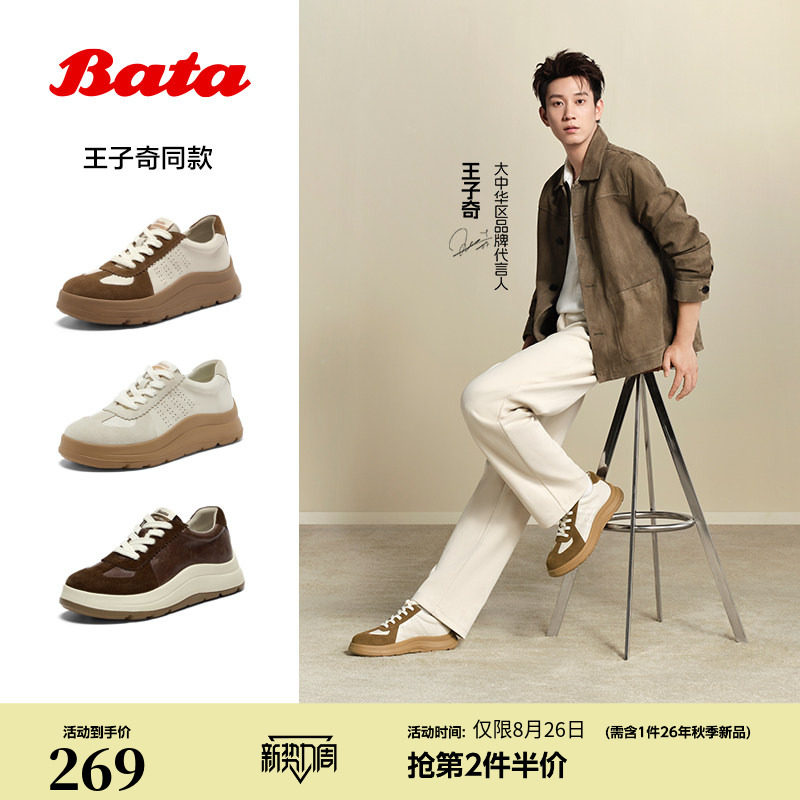 Принц Ци с такой же повседневной обувью Bata, мужская весна 2026, торговый центр, новая немецкая спортивная обувь из воловьей кожи для тренировок, FFC06AM6