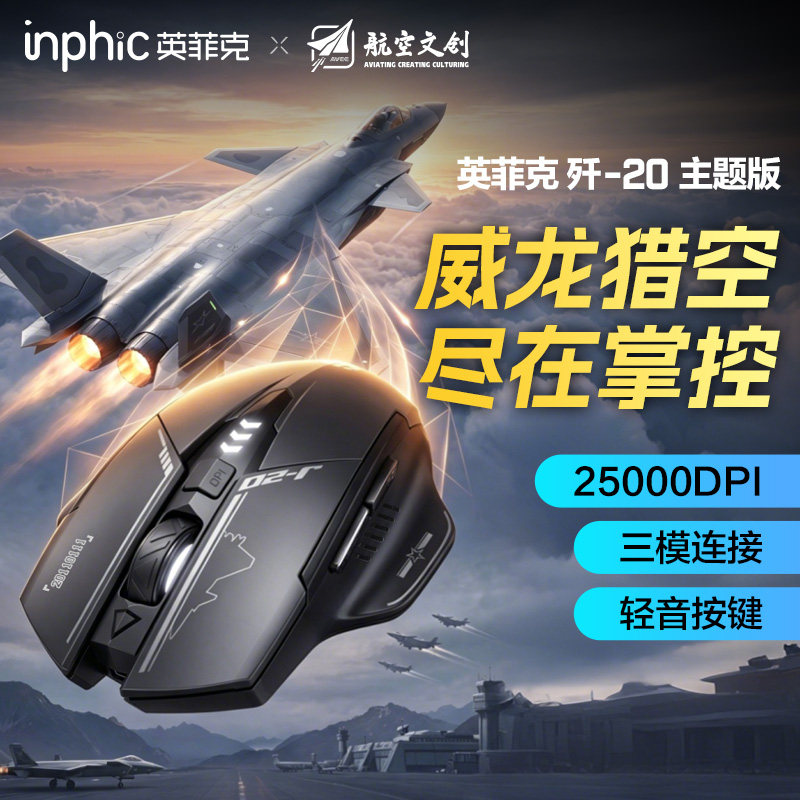 Infinix J-20 theme Edition J20 беспроводная мышь Bluetooth проводная для игр в трех режимах игровой ноутбук