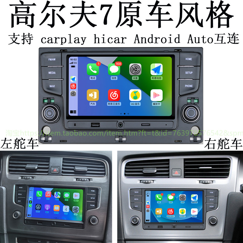 Golf 7 оригинальный автомобильный стиль Android беспроводной carplay hicar Touran L Jiayu интеллектуальная навигация все-в-одном