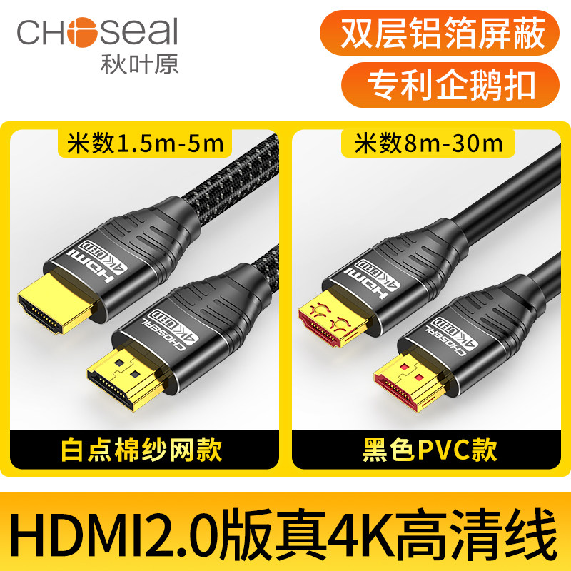 Кабель HDMI Akihabara 4K TV компьютерная приставка проектор монитор 8K HD 2.1 кабель 2.0