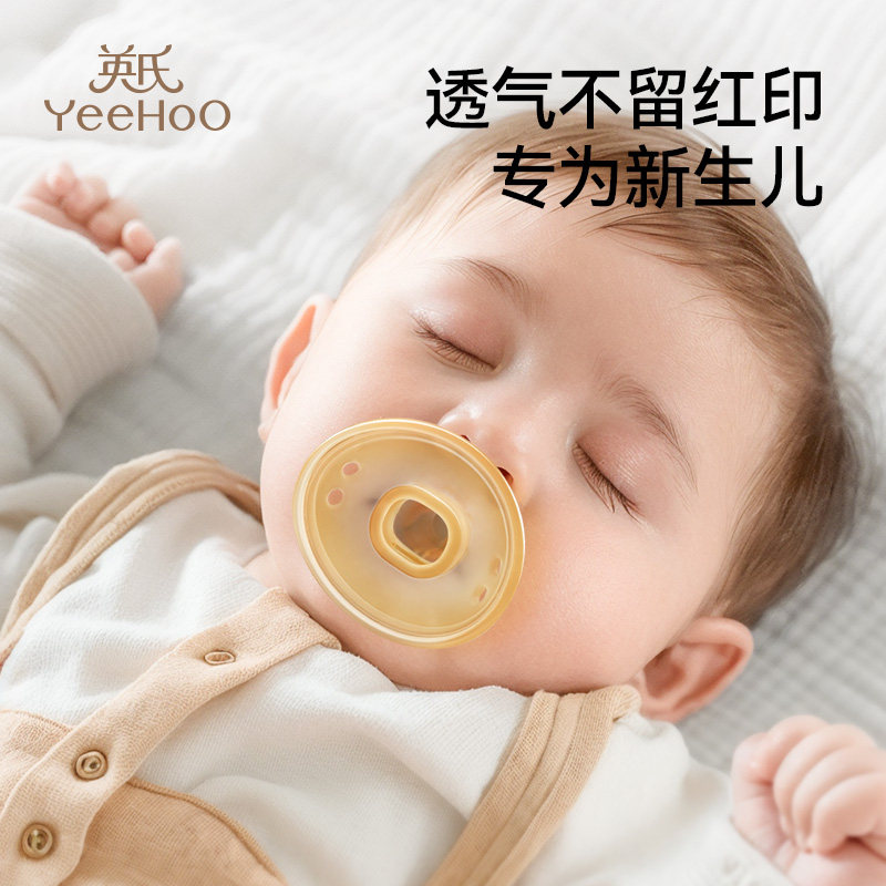 Пустышка Ying's с круглой головкой от 0 до 3-6 месяцев для предотвращения метеоризма и перерождения...