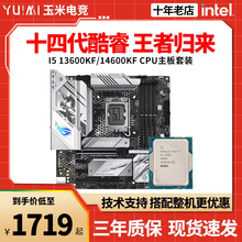 英特尔I5 13600KF/I5 14600KF散片 微星Z790华硕B760主板CPU套装