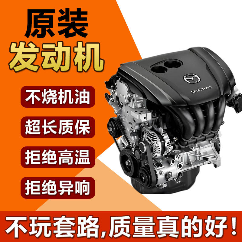 Подходит для двигателя Mazda 6 Ma 3 Ma Six 2.0 Atez 2.5 Ruiyi Angkesaila 1.5 Pentium в сборе