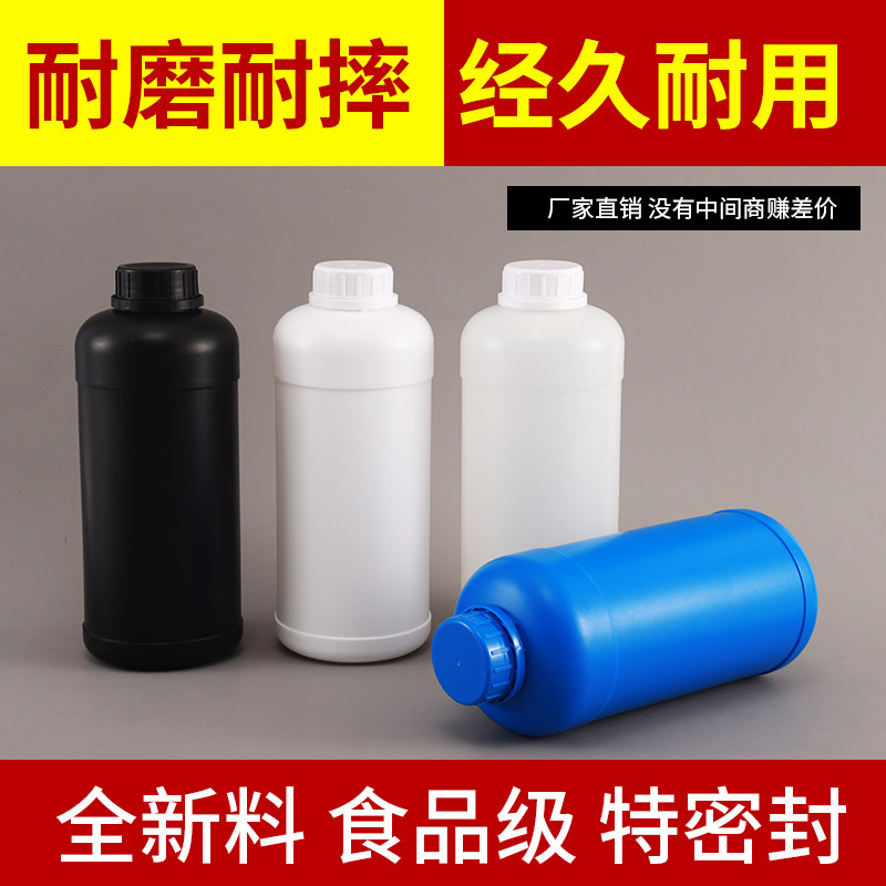Утолщенная противоугонная крышка HDPE1000ml пластиковой бутылки с пестицидами