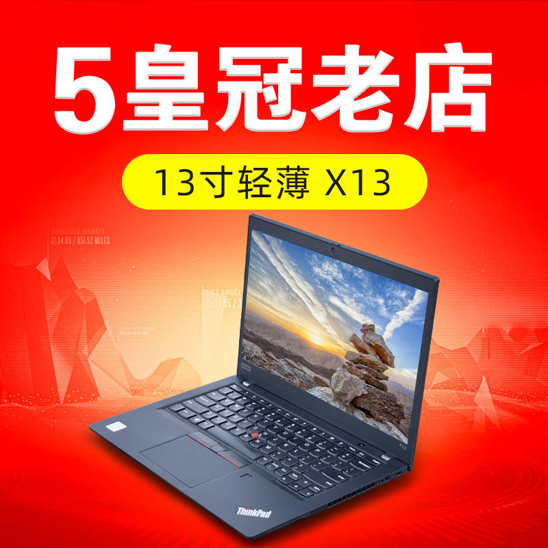 Подержанный ноутбук Lenovo ThinkpadX13 X390 бизнес-офис X280 легкий и портативный X395