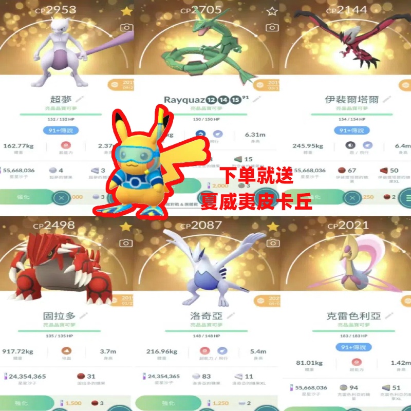 Покемон Pokemon Pokémon GO захватывает разноцветных зверей в обмен на перепрошивку pokemon PKGO