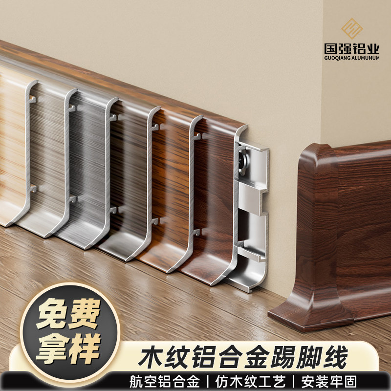 Серия Light luxury wood grain ~ ограничительная пряжка, утолщенная линия плинтуса из алюминиевого сплава, имитирующая линию металлического плинтуса из массива дерева толщиной шесть сантиметров