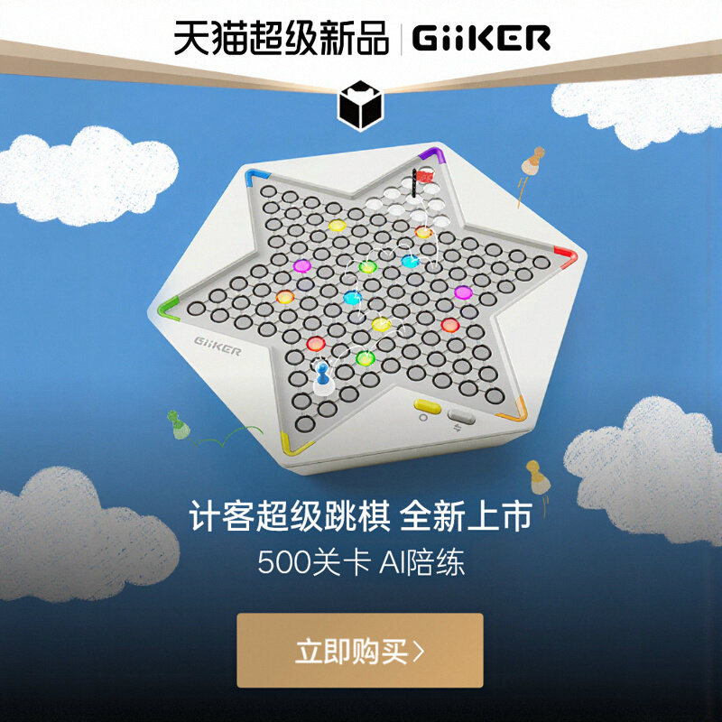 GiiKER Super Checkers Puzzle Детская игрушечная игровая приставка Многофункциональная настольная игра с искусственным интеллектом Подарок на день рождения