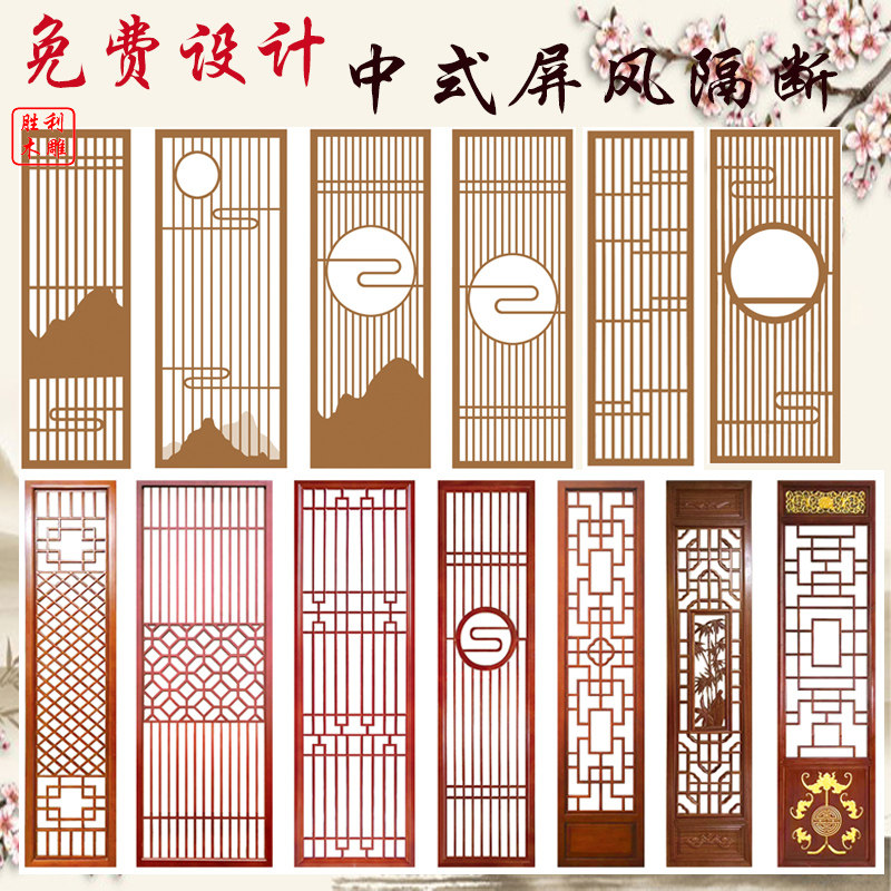 Решетчатая перегородка из цельного дерева для гостиной, крыльцо, полый потолок в новом китайском стиле, антикварные двери и окна, резьба по дереву, деревянная решетка, изделия из дерева