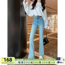 Long legs, light blue, high waisted, slightly flared jeans, slim fit, two button flared pants for women, spring 2024
