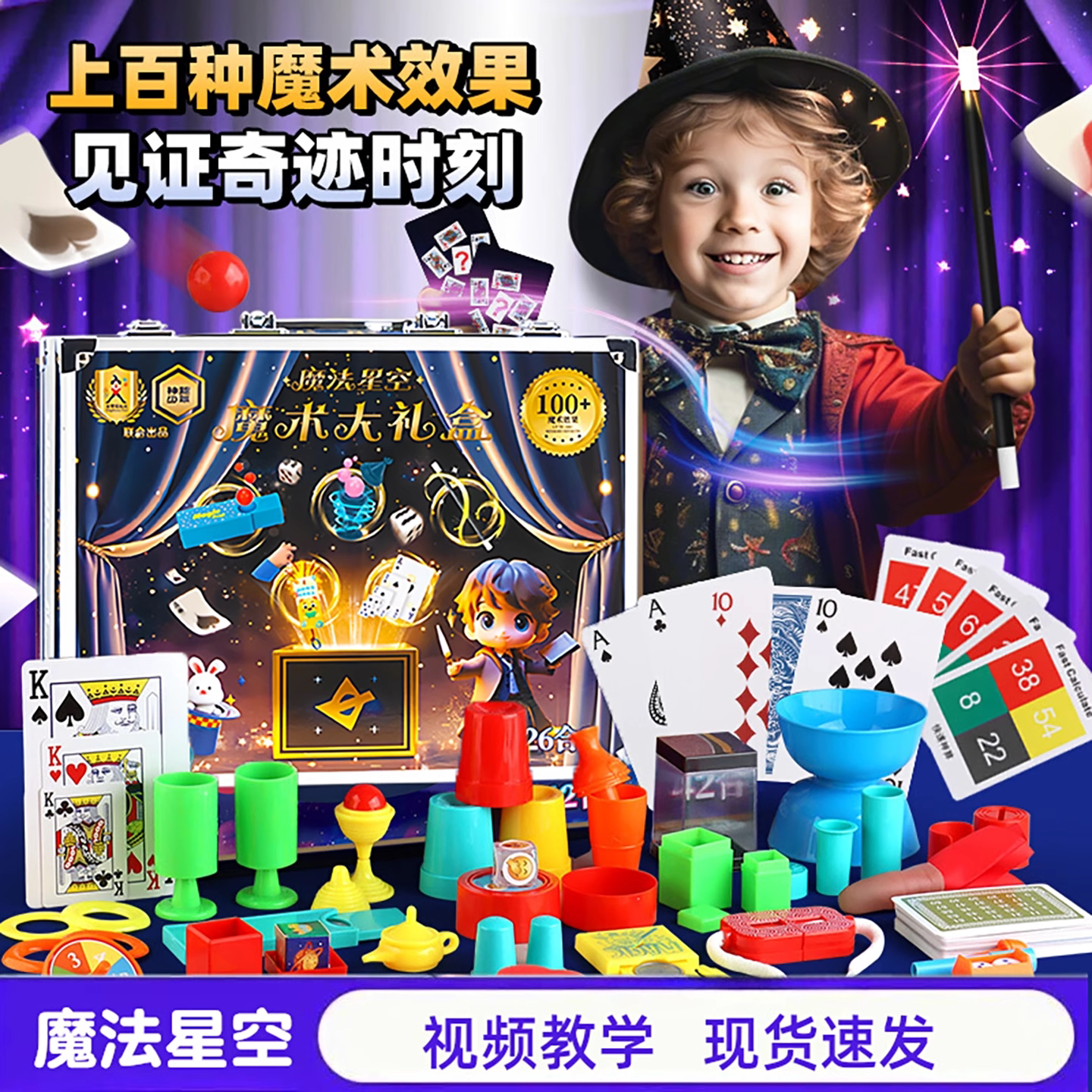 Детский волшебный реквизит Black Technology Magic Advanced Шокирующая подарочная коробка Набор игральных карт Игрушка в подарок мальчику