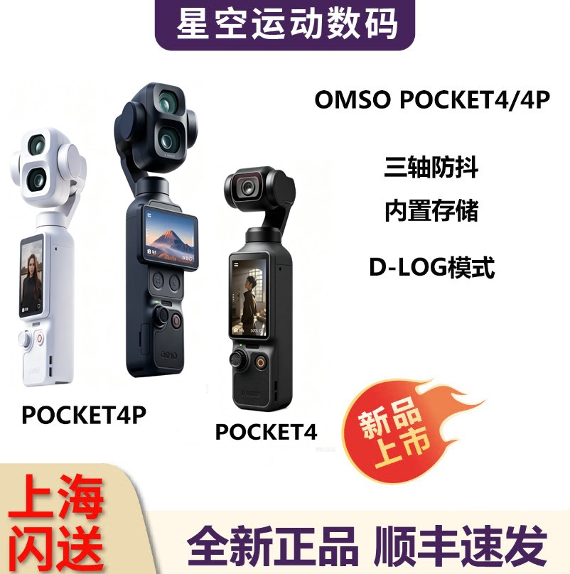 Выпущенный в тот же день DJI/DJI Osmo Pocke...