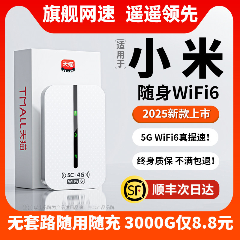 [Сверхскоростной портативный Wi-Fi 5G] Избавьтесь от беспокойства из-за пробок, вы не сможете платить за чай с молоком в месяц!Общий трафик по всей стране, скорость официальной флагманской сети SF Express очень высока, и высокоскоростная сеть постоянно подключена к сети