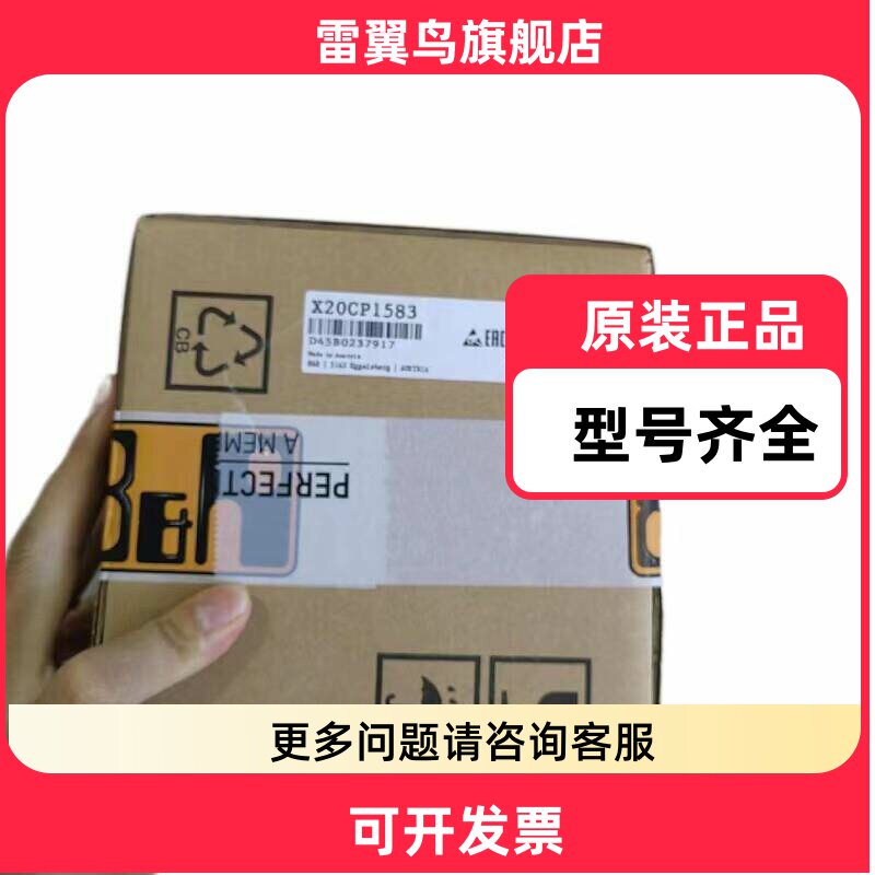 x20cp1685 совершенно новый оригинальный процессор B&R x20cp1685 x20cp3685