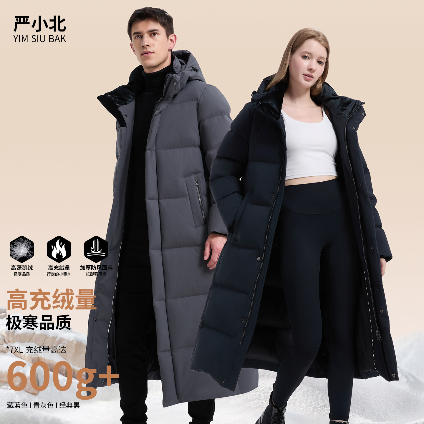 Трехслойная куртка на гусином пуху Northeast outdoor extreme cold 26 новая зимняя куртка-пуховик большого размера для мужчин и женщин одинакового фасона, утолщенная и удлиненная