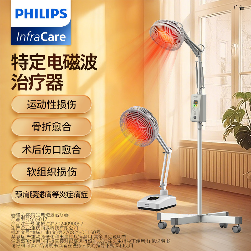 Пошли к старейшинам!Philips медицинская физиотерапевтическая лампа в дальнем инфракрасном диапазоне бытовая лампа для выпечки медицинская волшебная лампа больничная выпечка электрический спектральный физиотерапевтический инструмент